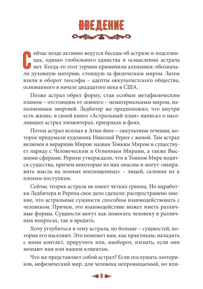 Сущи вокруг нас. Диагностика и исцеление